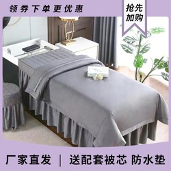 Thai shampoo, massage and beauty bedspread set of four solid color custom sheets luxury therapy set simple gray new