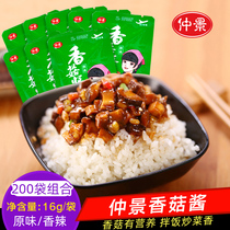 Zhongjing Shiitake mushroom sauce 16g*200 bags combination beef sauce spicy original flavor mixed noodles sandwich bun under rice mushroom sauce