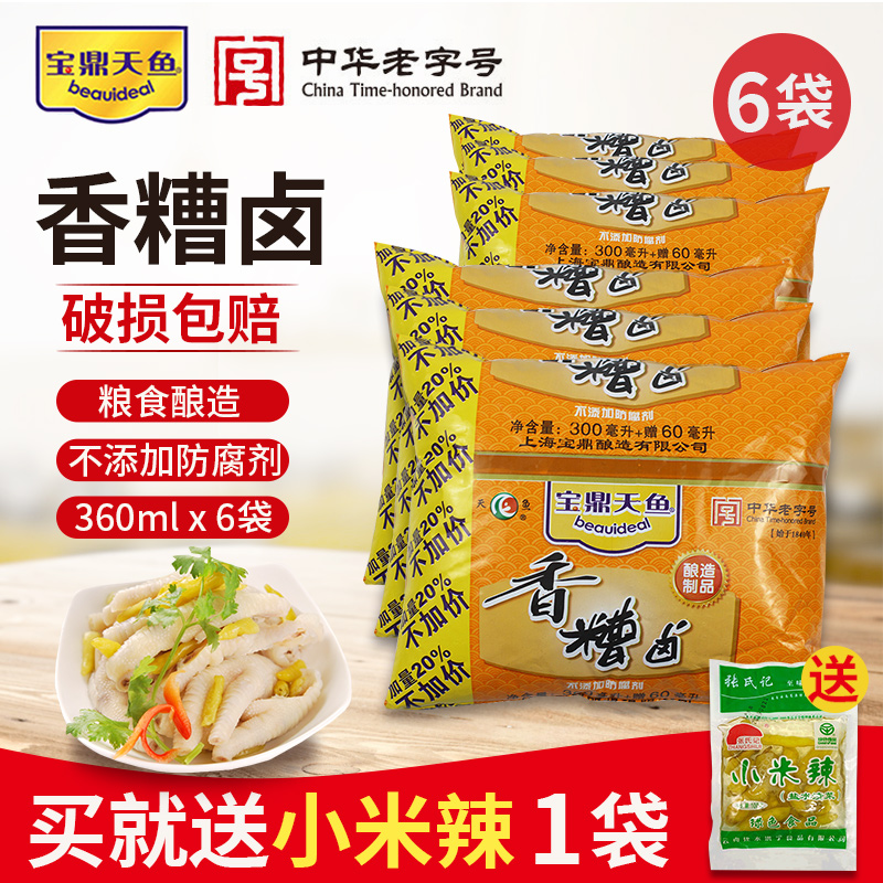 Shanghai Baoding Tianyu Bad Brine Chen Bad Bad Bad 360ml * 6 Pack Cooking Wine Marinade Bad Edamame Soaked Chicken Feet Seasoning