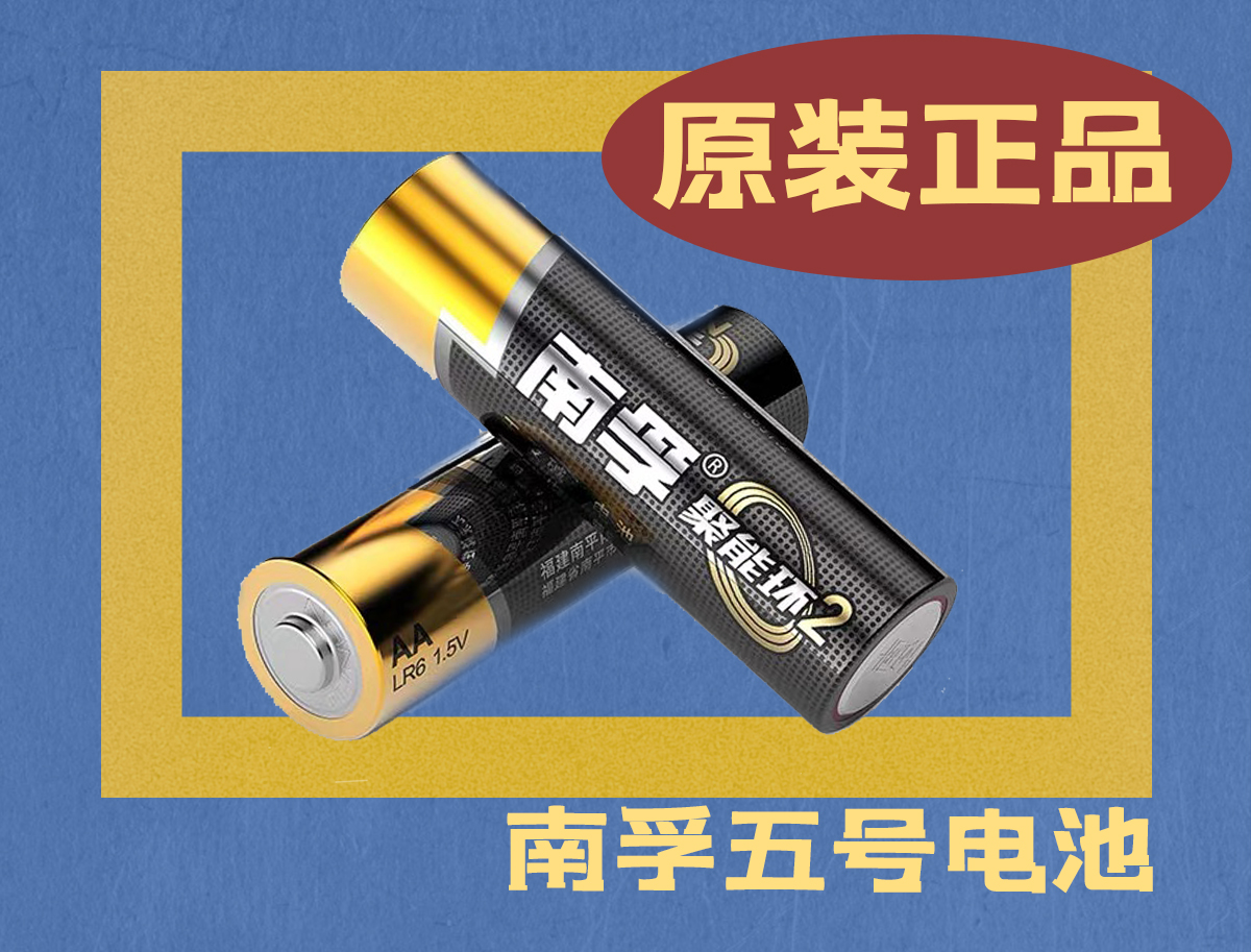 No 5 battery purchased with some negatives in the store (2 at a time, 1 at a time, 2 yuan)