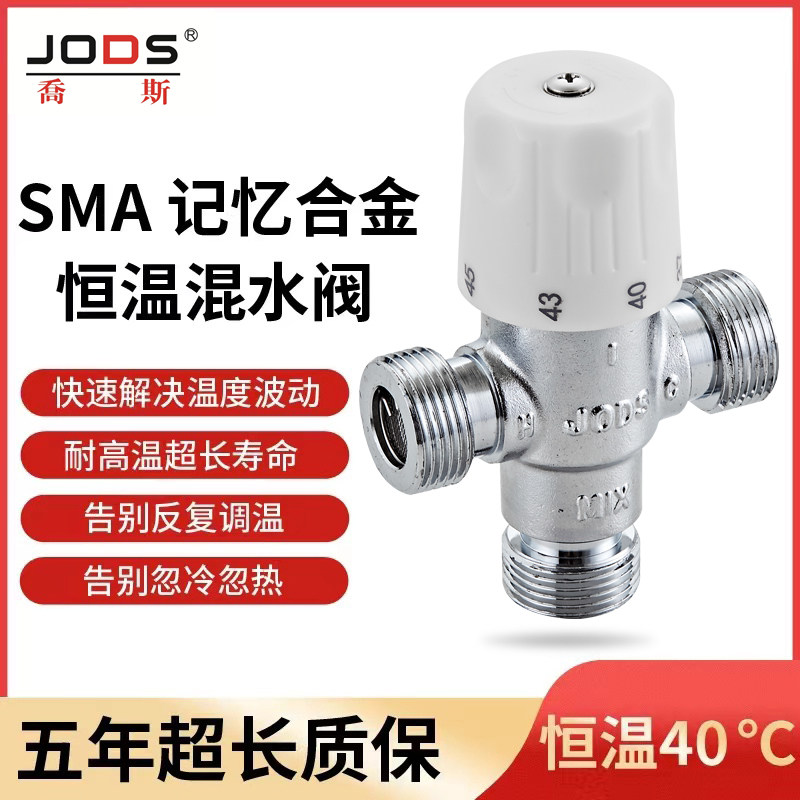 JODS乔斯智能卫浴