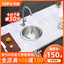 304 stainless steel bar round small sink Small single tank package Balcony small vegetable wash basin RV yacht wash basin