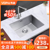 Wepp 304 stainless steel 4MM bar balcony handmade small sink single tank package kitchen Mini small wash basin