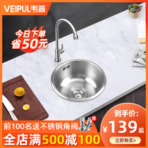 Wepp 304 stainless steel round sink single tank set bar balcony kitchen small wash basin dishwashing Basin