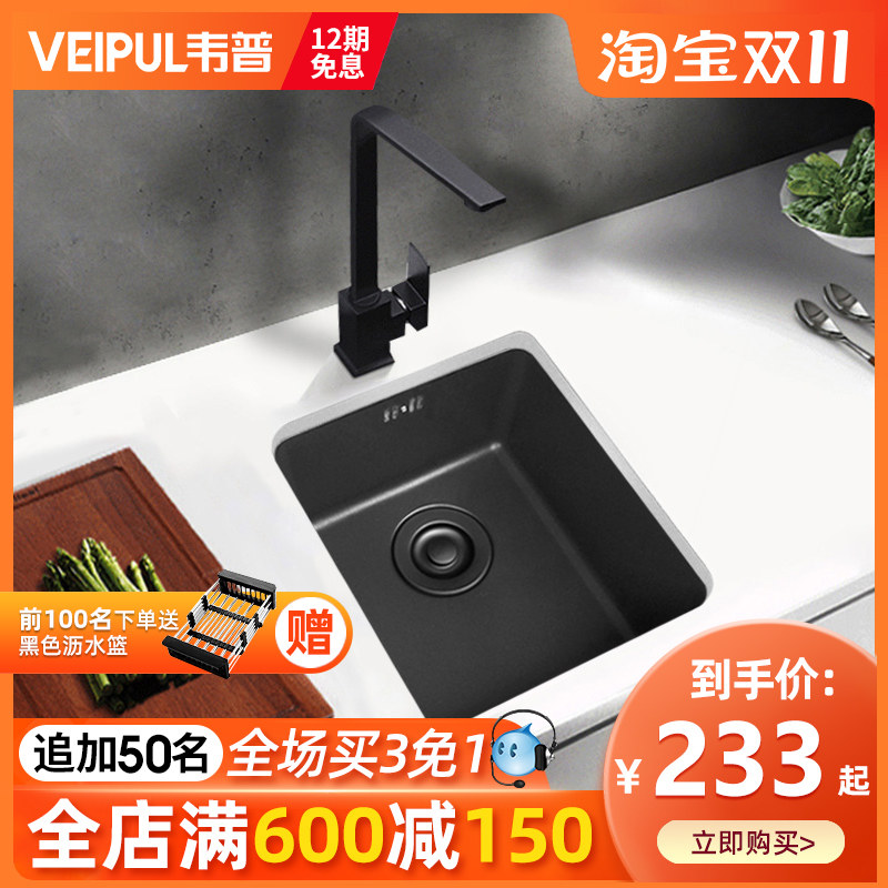 Black nano bar mini sink single tank set 304 stainless steel kitchen balcony small sink sink