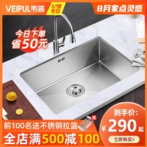 Wepp 304 stainless steel 4MM kitchen handmade sink large single tank sink set balcony pool sink sink