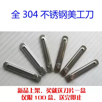 304 stainless steel No Rust knife all metal wallpaper out of box all steel ultra-thin light riding type M-01