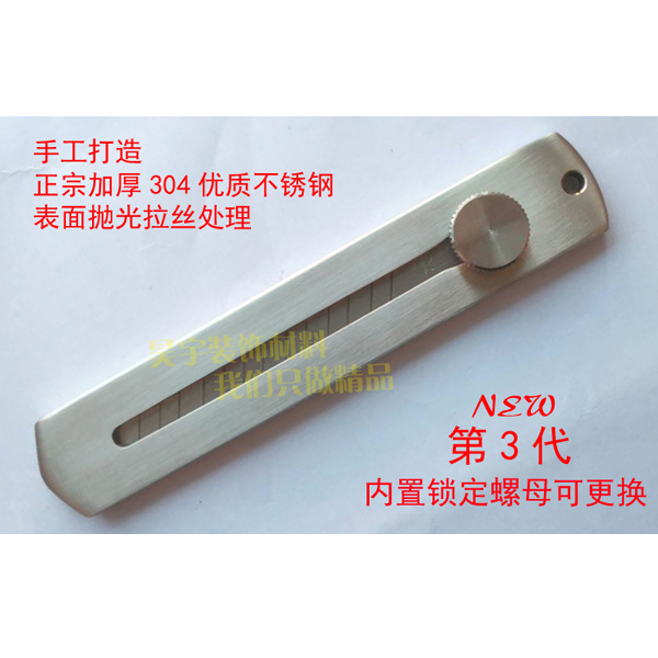 304 Stainless steel utility knife Heavy metal electrician leather knife Grafting knife Unboxing wallpaper knife M-02