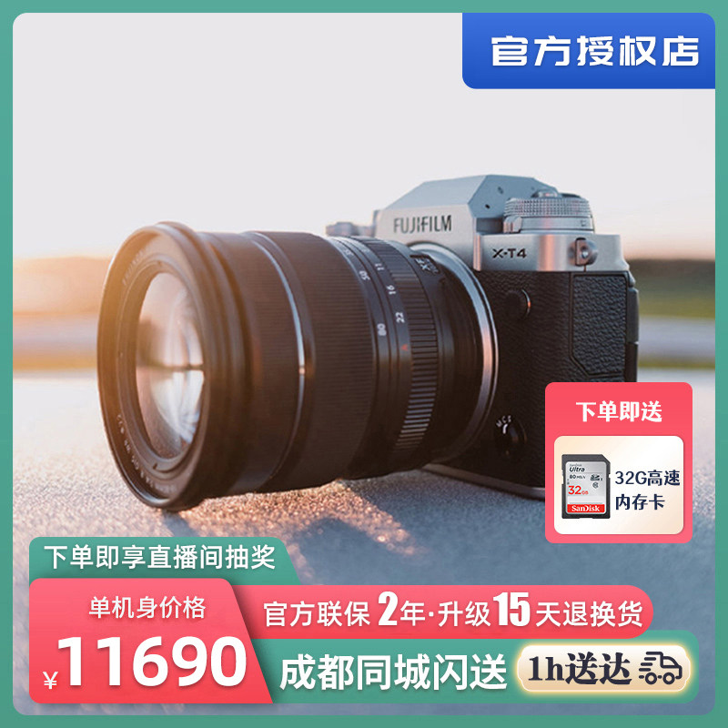 (Spot Lifa)Fujifilm Fujifilm X-T4 retro flagship micro single xt4 five-axis image stabilization XT4