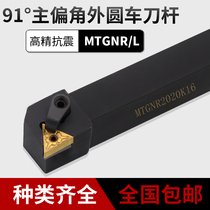 MTGNR L Digital Control Car Cutter knife