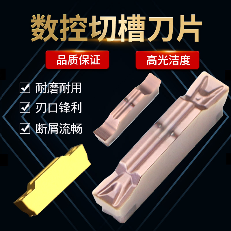 CNC blade grooving knife grooving blade external cutting blade lathe cutter knife grain grooving knife