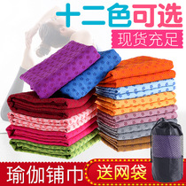 Yoga mat towels anti-slip eco-friendly yoga towels Blanket Fitness Mat Blanket Yoga Mat Towels A Generation Of Hair.