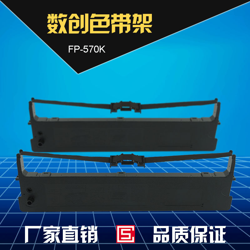 Applicable Jolimark FP-730K ribbon frame FP570Kpro ribbon core FP570KIIpro frame