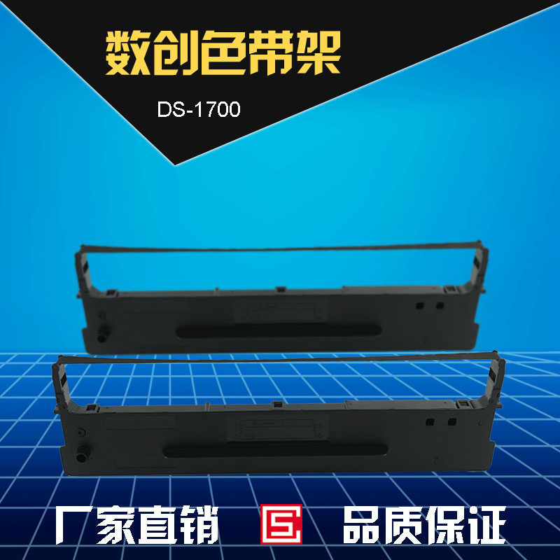 Suitable for DS1700 Ribbon holder DS1100 Ribbon box 80D-1 DS600 DS610 ribbon frame