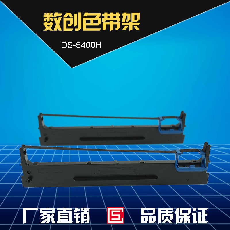 Suitable for DS5400H color band frame DS5400Hpro 106D-3 color band frame DS2100H color band frame