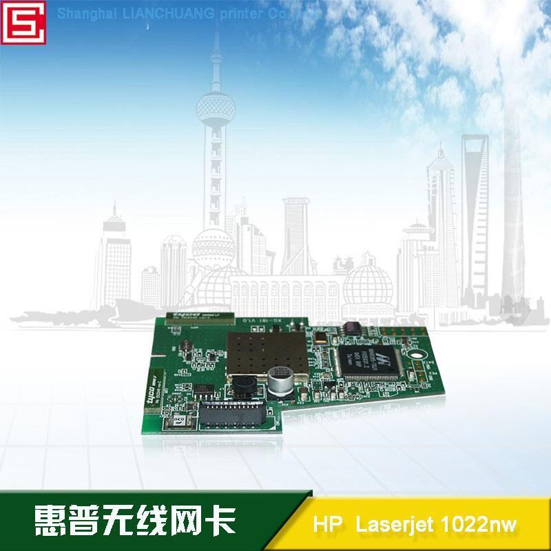 HP1022NW wireless network card HP1022 wireless network card printer wireless network card new original