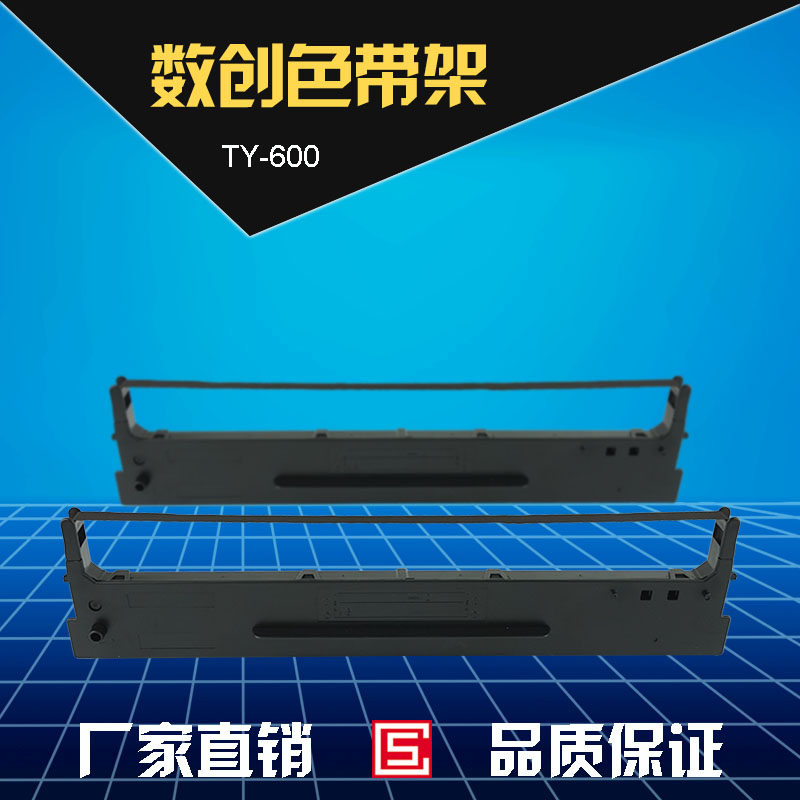 Apply Aisino SK600II ribbon frame 106A-1 ribbon frame TY600 ribbon frame Inform machine ribbon