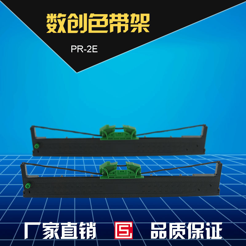 Suitable for Nantian PR2 ribbon frame olivetti pr2e ribbon frame Nantian pr2 ribbon frame with core