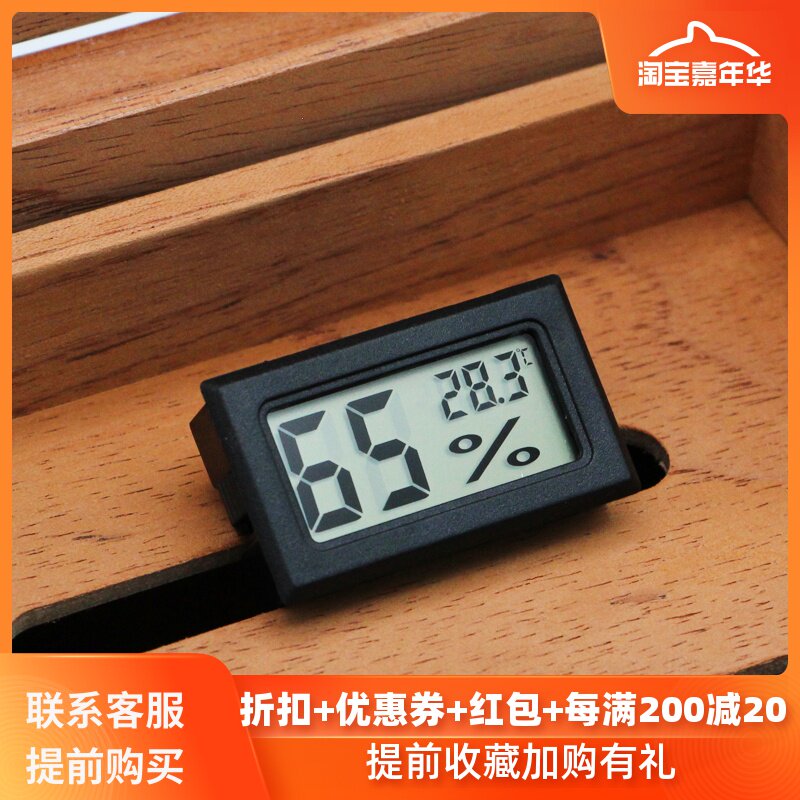  Mini High Precision Electronic Humitometer Cigar Case Cigar Cabinet of Temperature And Humidity Precision Measuring Instruments