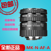 MEC MK-N-AF1-A Nikon SLR close-up Macro adapter ring d850d750