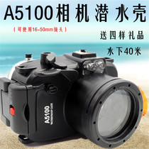 Meike for A5100 diving shell 16-50 SLR camera diving shell diving cover waterproof shell rain cover