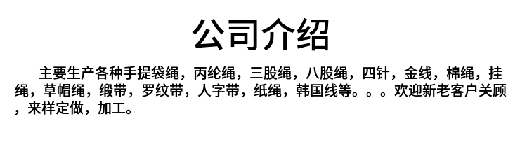 仿尼龙手提绳包装带扁加厚加密织带2CM宽打孔切断带铁头塑料头免打结斜纹带手袋绳斜纹带手提绳双色织带礼品包装德权织带详情10