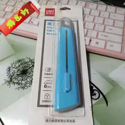 Del 2040 large color art knife self-locking safety wall paper knife scissors creative candy color art knife