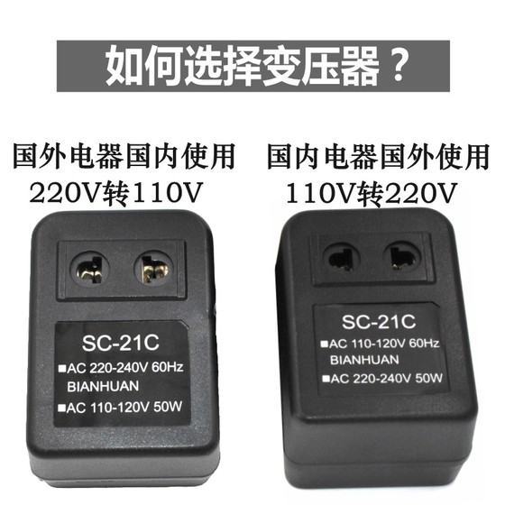 변압기 220V ~ 110V 100V ~ 220V 국내외 적용 전원 전압 AC 변환 플러그 25W