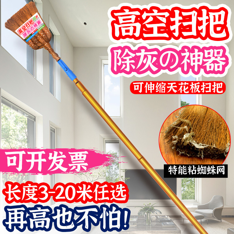 High-Altitude Cleaning Broom for Removing Spider Webs, Ceiling Cleaning Broom, Roof Dust Removal Broom for Household Use High-Altitude Cleaning Broom for Removing Spider Webs, Ceiling Cleaning Broom, Roof Dust Removal Broom for Household Use
