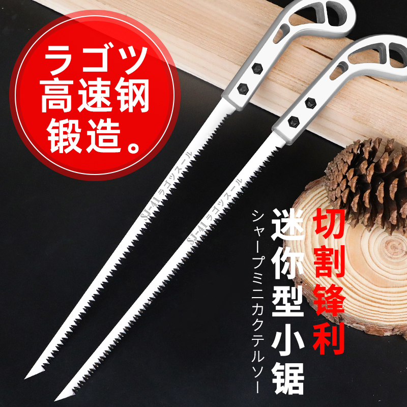 Japan imported field craftsman mini wall panel saw chicken tail saw garden gardening saw small hand saw branch saw fast hand saw