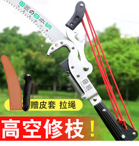 Japanese steel high-branch shears high-branch saw pruning gardening fruit tree saw telescopic high-altitude cutting branch scissors giant