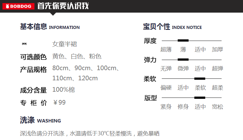 Jupe pour fille BOBDOG - Ref 2049627 Image 7