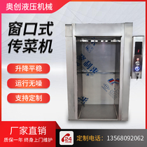Hotel lift vegetable transfer machine Hotel restaurant serving elevator small hoist traction elevator freight elevator