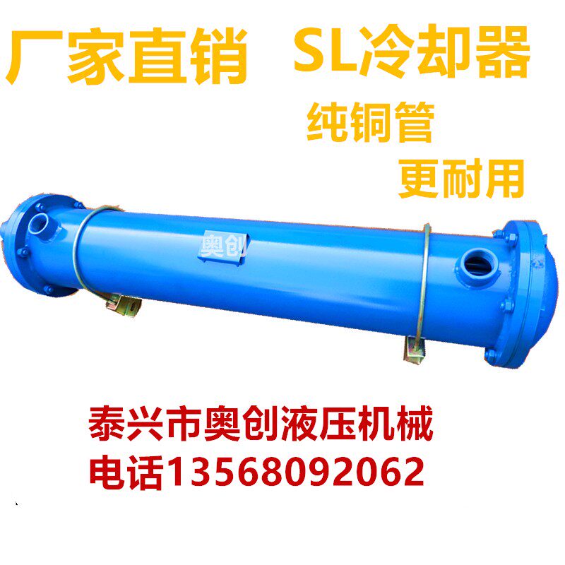 Direct sale SL-509SL-518SL-526SL-534SL-542 column tubular oil-water cooler heat exchanger