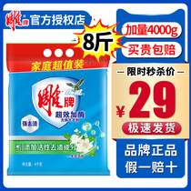 Carved brand super-effective enzyme and phosphorus-free washing powder 4kg family value Jasmine decontamination Easy rinse bag soap powder