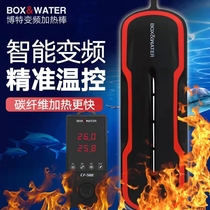 Bote fish tank heating rod automatic constant temperature power-saving heating rod mini variable frequency heater turtle small heating rod