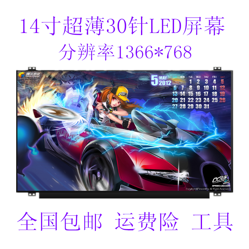 NT140WHM-N41N31 NT140WHM-N41N31 N140BGE-EA3 HB140WX1-301 B140XTN02 B140XTN02 A D E 6 