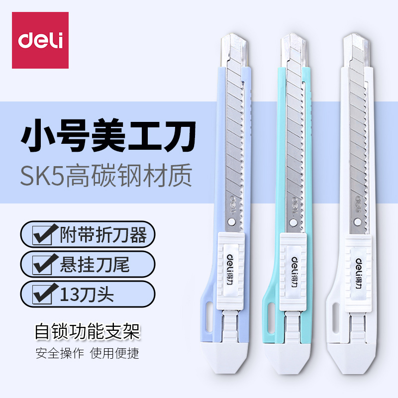 Able Beauty Workers Knife Small Handmade Knife Fine Arts Students With Cut Paper Knife Small Number Unpacking Express Small Knife Students With 2031-Taobao