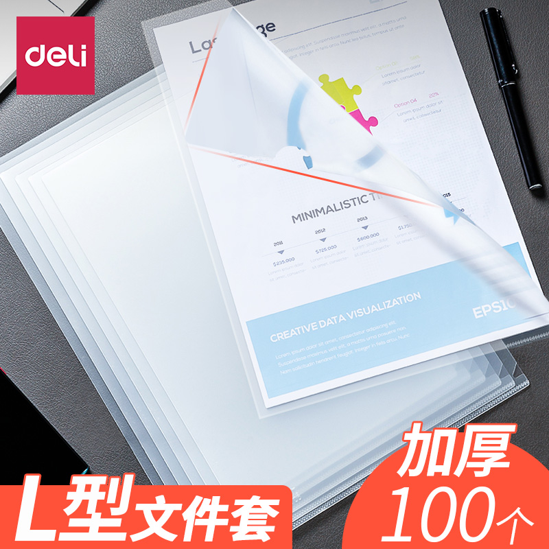 Right-hand L type file sleeve transparent folder thickened single sheet clip sheet file bag A4 frosted insert page bag 5700 -Taobao