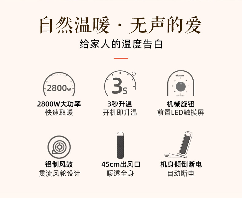 艾美特 2800w别墅级取暖器 整机88cm加高 图1