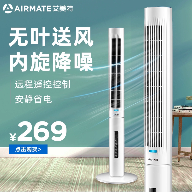 Quạt Airmate tháp nhà câm dọc quạt điện điều khiển từ xa máy tính để bàn tầng quạt chính thức cửa hàng quạt không lá - Quạt điện