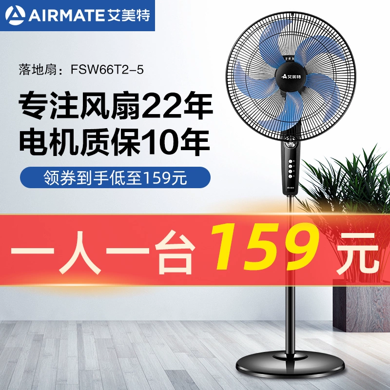 Quạt Airmate quạt sàn nhà câm dọc gió cao máy tính để bàn phòng khách quạt mạnh mẽ FSW66T2 - Quạt điện