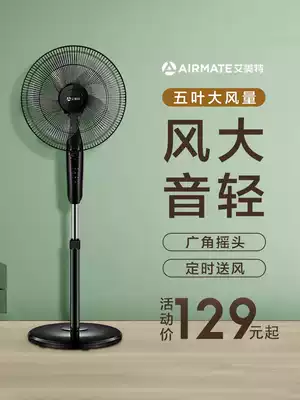 Emmett electric fan Vertical household floor fan Desktop fan Dormitory large wind electric fan timing energy-saving mute