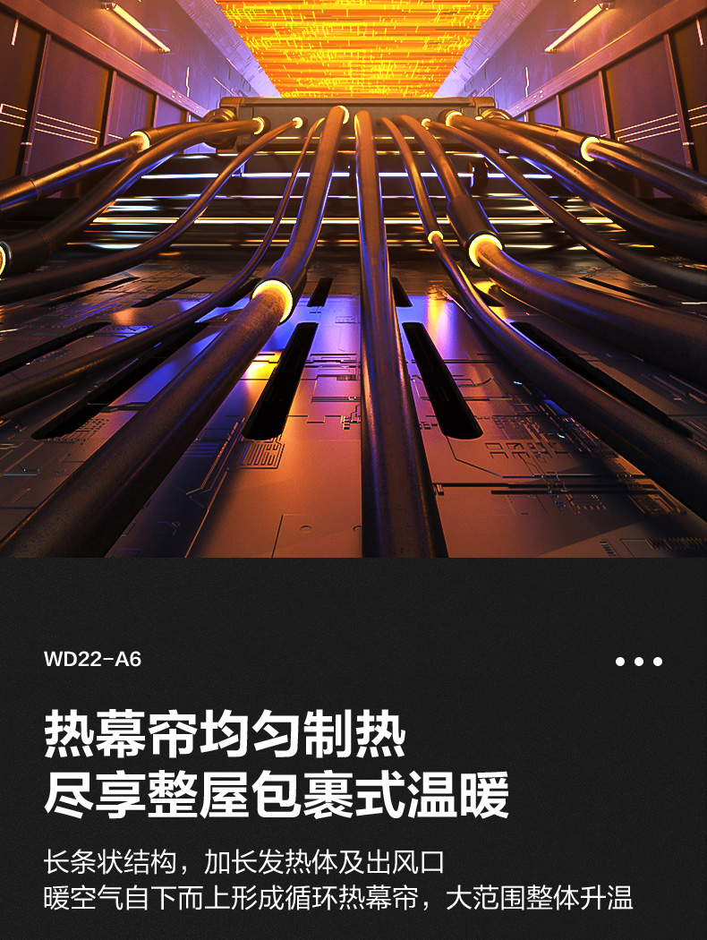 艾美特 远程智控踢脚线取暖器 2200W 居浴两用 图11