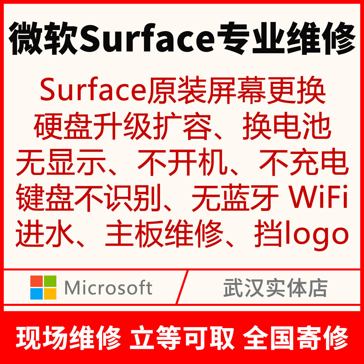 微软Surface Pro 4/5/6/7+/8 Go Book1/2 Pro X换屏主板电池维修全攻略-安装维修更换-淘宝百科网