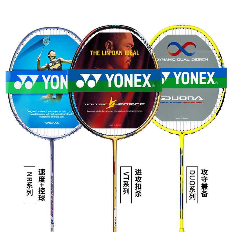 yonex official website Yonex badminton racket carbon fiber offensive