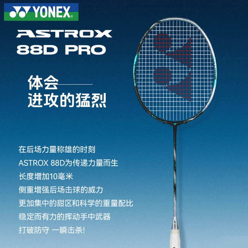 Венсу Yonex ракетка для бадминтона 3AX88S новый цвет Tianaxe 88d Pro профессиональные двойные yy официальный сайт подлинные