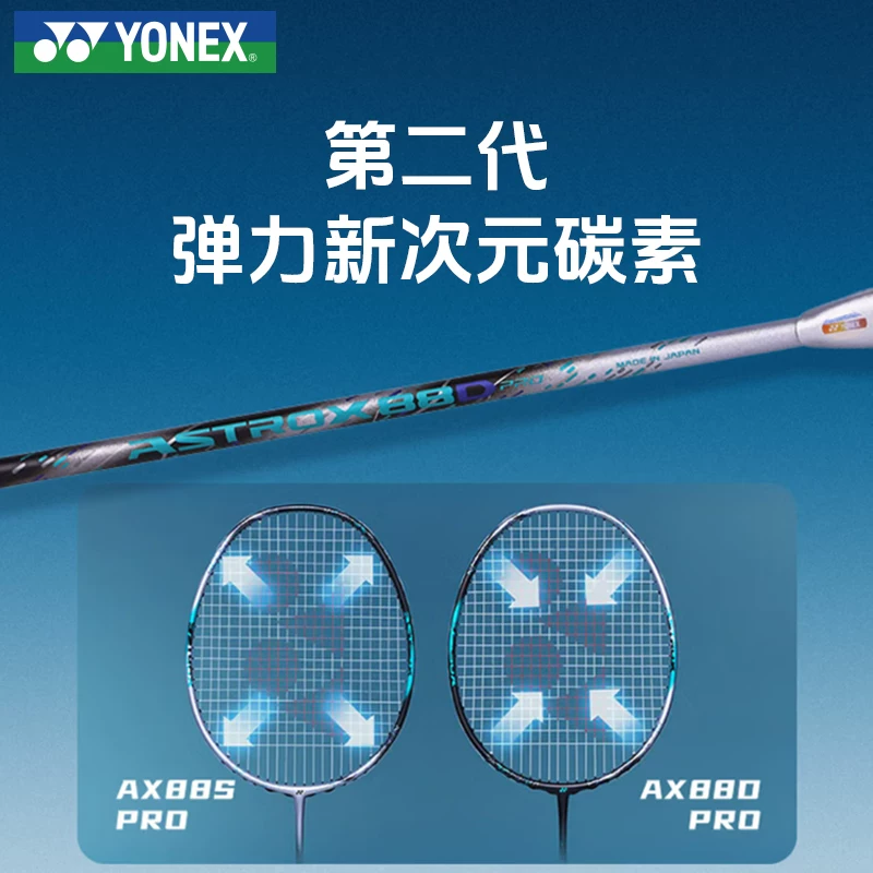 Венсу Yonex ракетка для бадминтона 3AX88S новый цвет Tianaxe 88d Pro профессиональные двойные yy официальный сайт подлинные