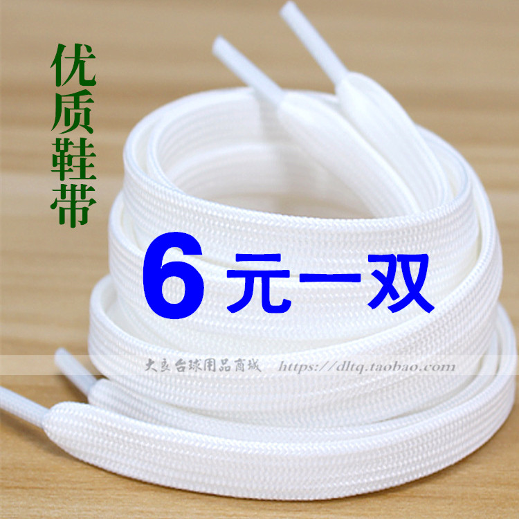 Men and women 100 hitch small white shoes laces flat Korean version sports canvas casual basketball board shoes pure white black laces