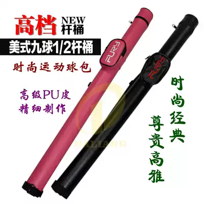 Nine ball billiard bar barrel Big Head bar 1 2 ball bag ball cover Puskin 2 hole American fancy billiard pole barrel bag box